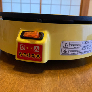 たこ焼き名人の画像