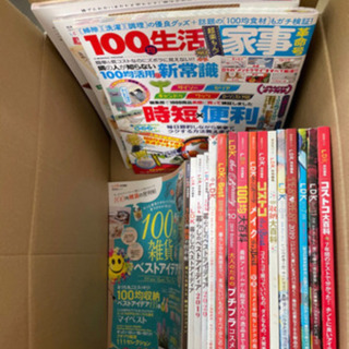 コストコ関連、雑誌LDKなど19冊
