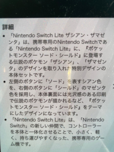 Nintendo switch lite 