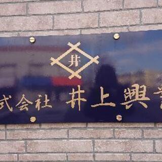 週払いOK★未経験でも日給1万円 内装解体の画像