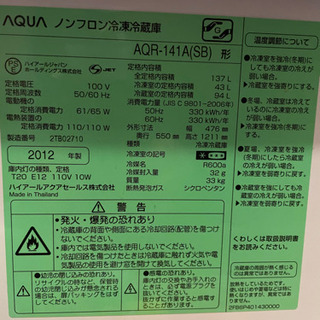 冷蔵庫差し上げます。