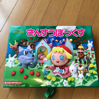 算数ボックス