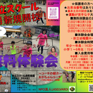 今月も無料体験会を行います。
