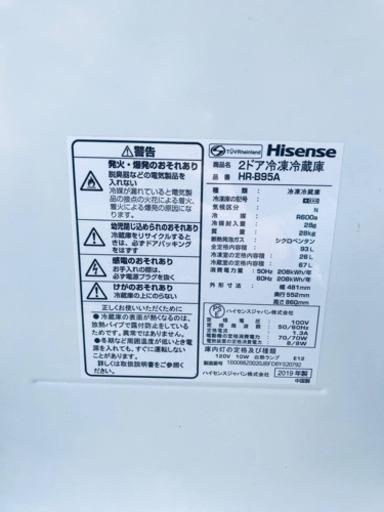 ✨2019年製✨ 冷蔵庫/洗濯機！！新生活家電♪