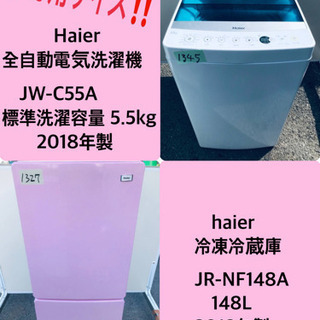 ✨ 2018年製✨ 家電セット★冷蔵庫/洗濯機✨✨ 