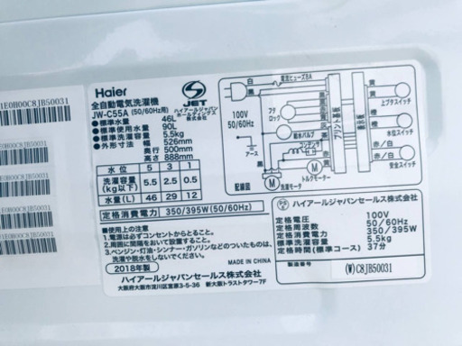 ✨ 2018年製✨ 家電セット★冷蔵庫/洗濯機✨✨ 