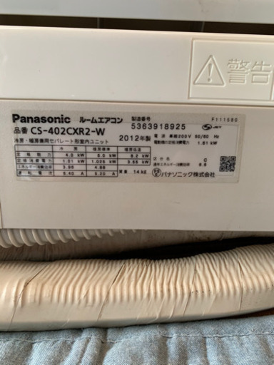 パナソニック　エアコン　200v