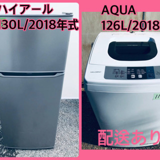⭐️2018年式⭐️ 家電セット☆冷蔵庫/洗濯機✨✨
