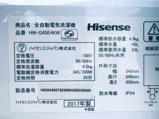 ⭐️2017年式⭐️ 冷蔵庫/洗濯機 ✨✨二点セット！！