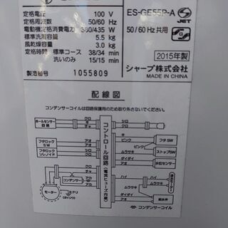 15年製シャープ洗濯機風乾燥の画像
