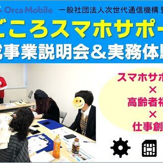 ＼3/18(木)日中＠牧志☆単発・簡単！説明会スタッフ募集／３時間謝礼3,300円／受付・除菌などをお手伝いください！※学生応募不可の画像