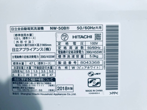 ⭐️2018年式⭐️ 冷蔵庫/洗濯機 ✨✨二点セット！！