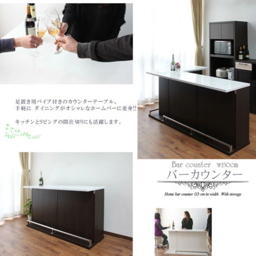 バーカウンター　テーブル