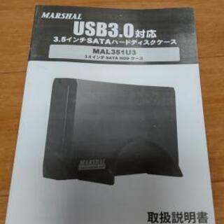MARSHAL 外付けHDDケース 4TB対応の画像