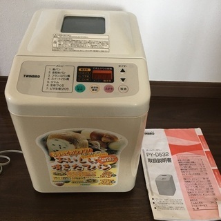 ツインバード　ホームベーカリー