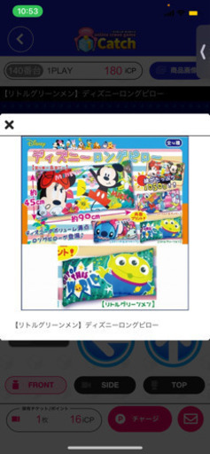 【値下げ】【新品】ディズニー リトルグリーンメン ロングピロー