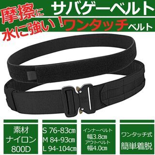 サバゲー ベルト タクティカルベルト サバイバルゲーム マジック...