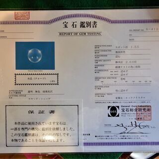 【五月人形】京大兜10号　金箔押木彫龍頭　金箔押小札正絹縅　品名：天明　太刀・弓付き　弓の水晶は鑑定書付き　加茂芳春作の画像