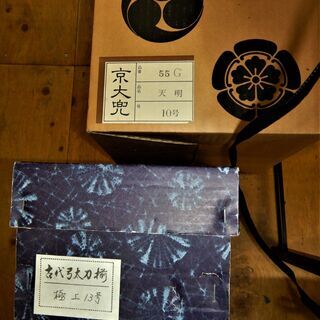 【五月人形】京大兜10号　金箔押木彫龍頭　金箔押小札正絹縅　品名：天明　太刀・弓付き　弓の水晶は鑑定書付き　加茂芳春作の画像