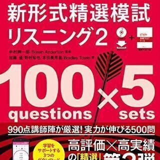 【B型就労支援センターさんらいく/寄付のお願い】高校生・大学生の方々　教材/赤本をお譲り下さい。 - 買いたい/ください