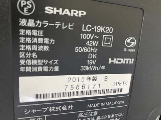 SHARP AQUOS アクオス 液晶テレビ lc-19k20  シャープ アクオス 液晶テレビ 19インチ テレビ AQUOS SHARP LC-19K20 