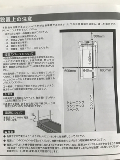 ルームランナー　価格交渉ご相談下さい！！