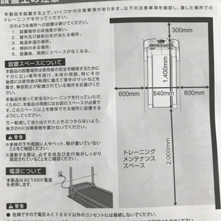 ルームランナー　価格交渉ご相談下さい！！の画像