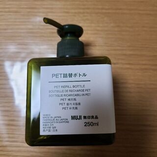 【未使用】無印良品　PET詰替ボトルの画像