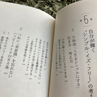 アンチエイジング本無料！の画像