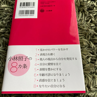 アンチエイジング本無料！の画像