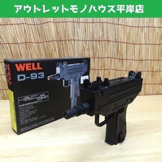 美品 WELL D-93 マイクロウージー 電動ガン エアガン ...