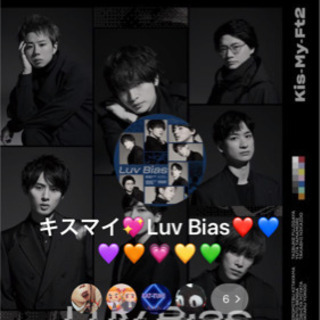 ❣️キスマイのLINEグルチャメンバー募集中❣️