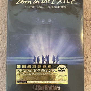 【お譲りします】 Born in the EXILE ～三代目 ...