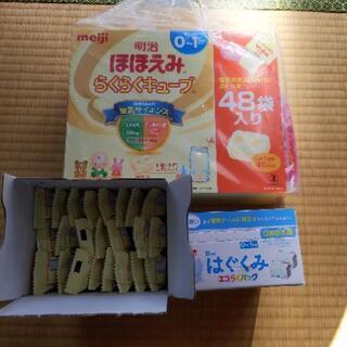 値下げ　ミルク　色々セット