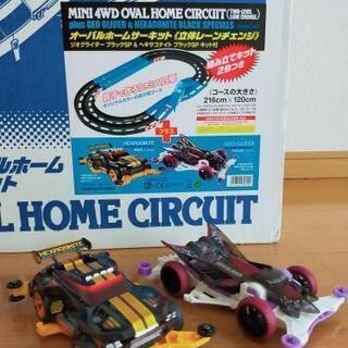 タミヤ ミニ四駆特別企画商品 オーバルホームサーキット

