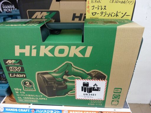 【引取限定】HiKOKI　CL18DSAL(LXPK)　充電全ネジカッタ　新品【うるま市田場】