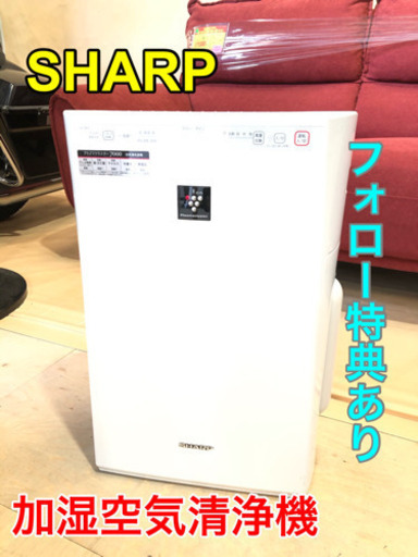 SHARP 加湿空気清浄機 KB-30T2-W 2012年製【C1-310】①