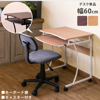 新品未使用　PCテーブル　机　ディスクの画像