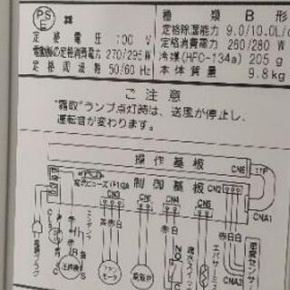 除湿器の画像