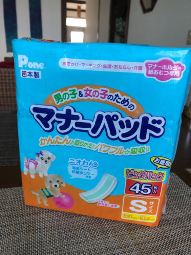 ワンチャン用　P.one 男の子&女の子のためのマナーパッド S 45枚 ビッグパック　11個セット