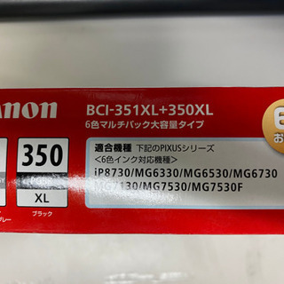 キャノンプリンターインク6色セット
