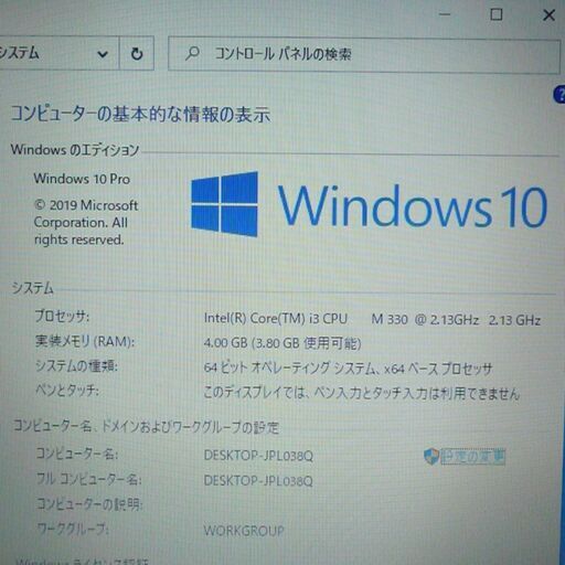 送料無料 1台限定 ノートパソコン 中古良品 15.6型 NEC LL550WG6W Core i3 4GB 500GB DVDRW 