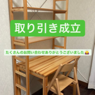 無印の勉強セット！（本棚、机、イス）