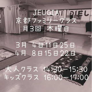 京都ファミリー JEUGIAファミリーカレッジでフラダンスの画像