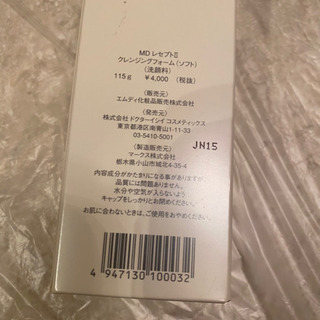 MDレセプトⅡ　クレンジングフォーム　ソフト　115ｇ