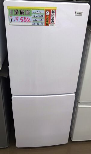 ハイアール 冷蔵庫　JR-NF148A　2018年製　中古品