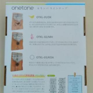 【新品】マホガニー材カリンバ【ハードオフ八王子めじろ台店】の画像