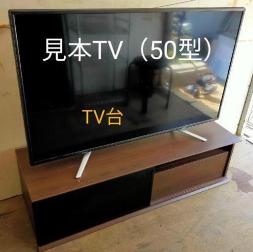 ☆お取引終了しました。50型テレビ台☆