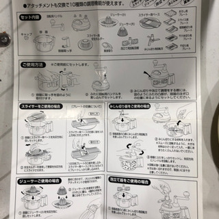 未使用品　多機能　野菜調理器　10機能　スライサー　ジューサー　泡立て器　みじん切り　黄身取り　大特価　お買得　現品限りの画像