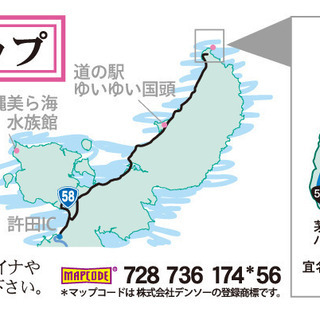 沖縄最北端の地で新規オープニングスタッフ募集